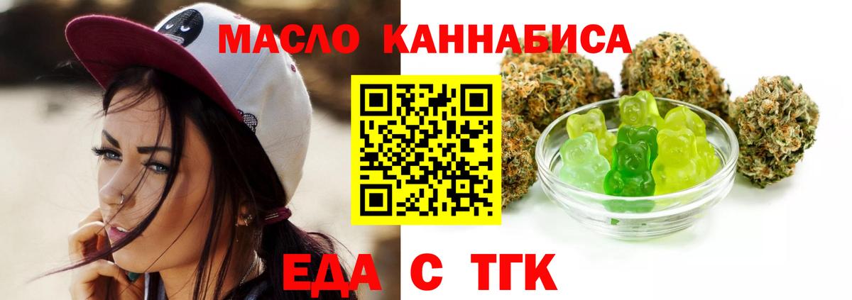 Печенье с ТГК конопля  Вход с VPN  Воскресенск 
