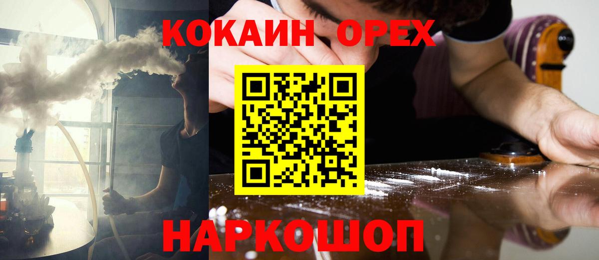 COCAIN  Кокаин 99%  Воскресенск  Вход с VPN  COCAIN 97% 