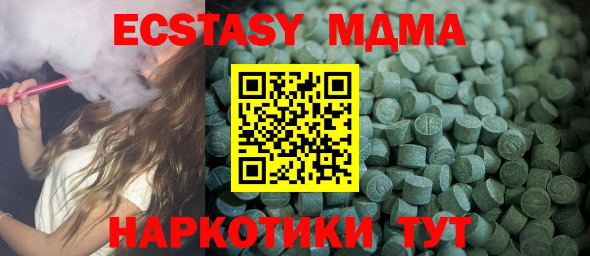 Экстази  наркота  Воскресенск  Вход с VPN  Ecstasy Cube  ЭКСТАЗИ louis Vuitton 