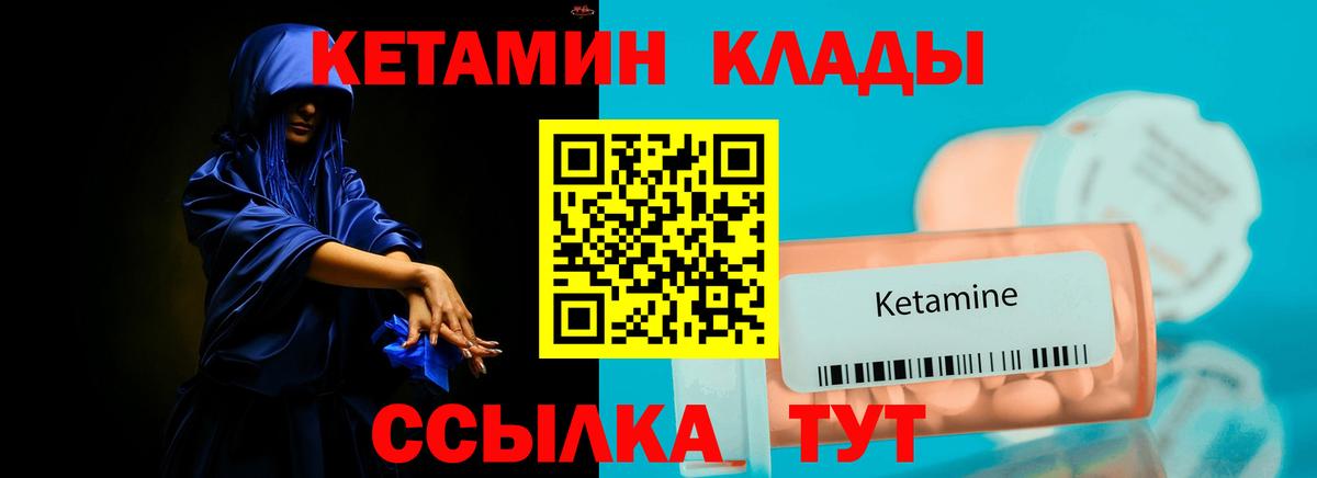 Воскресенск  Кетамин ketamine  Вход с VPN 