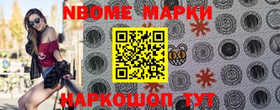 марки nbome Ливны