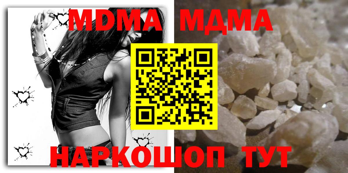 MDMA молли  Вход с VPN  Воскресенск 