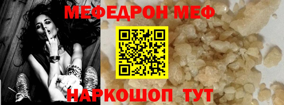 МЕФ  Меф  Вход с VPN  Воскресенск  МЕФ VHQ  Мефедрон кристаллы 