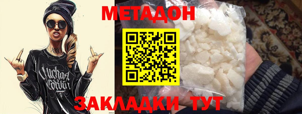 Воскресенск  Метадон кристалл  МЕТАДОН белоснежный  Вход с VPN 