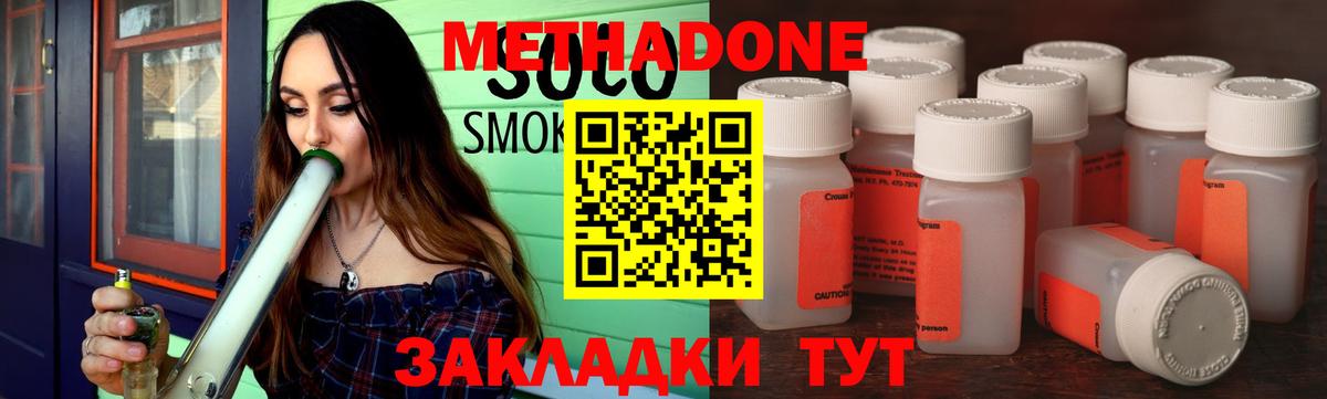 МЕТАДОН кристалл Воскресенск