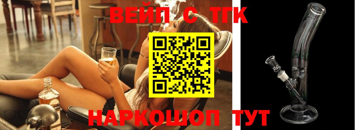 Дистиллят ТГК вейп  Вход с VPN  Дистиллят ТГК жижа  Воскресенск 